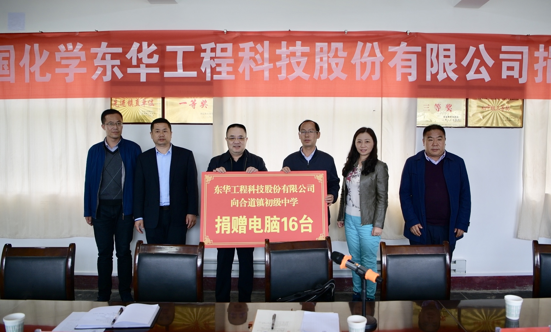 2019年5月7日，华体（中国）扶贫工作组赴甘肃省庆阳市环县合道镇开展扶贫助学捐赠活动。