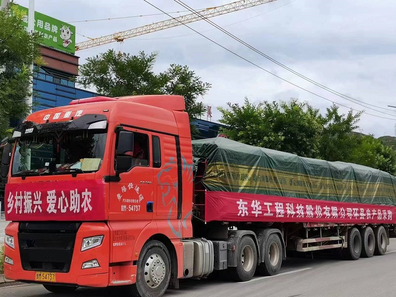 2022年8月，华体（中国）带领企业全体员工开展消费帮扶