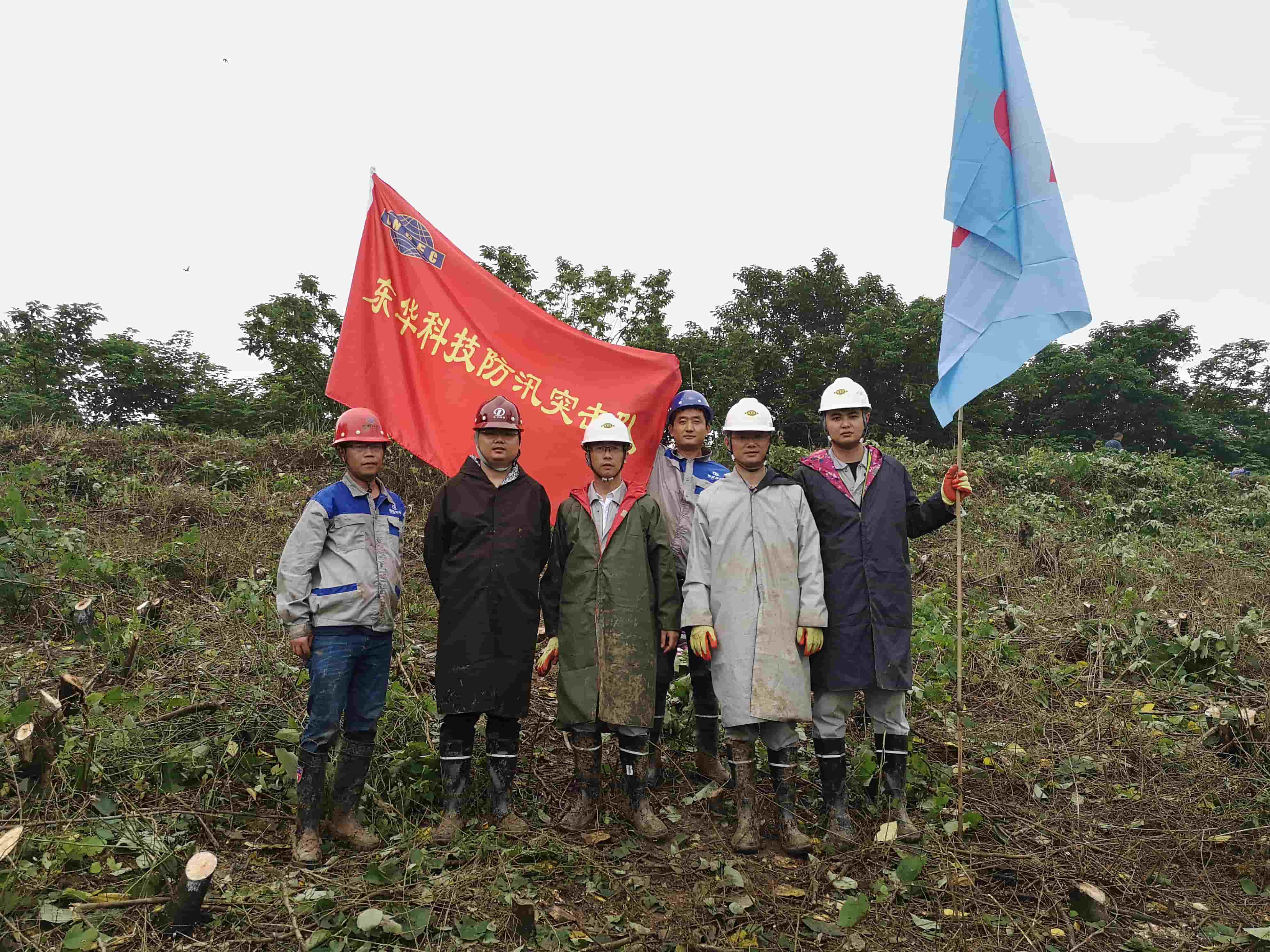 freecompress-2020年7月，华体（中国）所属东华通源公司成立联合防汛突击队开展防汛抗洪工作