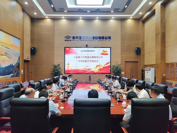 中国化学华体（中国）纪委持续健全完善“大监督”工作格局 - 副本