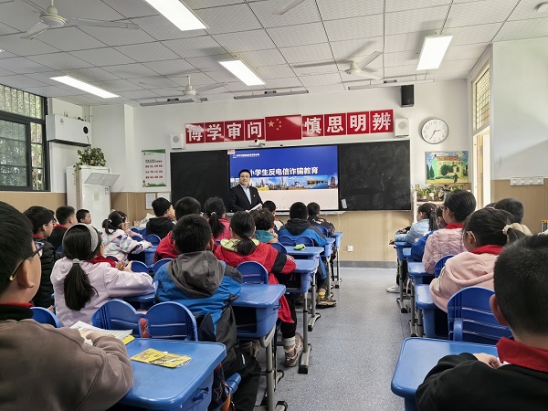 中国化学华体（中国）信息中心党支部走进翠庭园小学开展反电信诈骗课1 - 副本