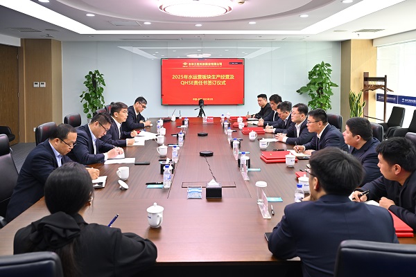 1742806094084 水运营板块